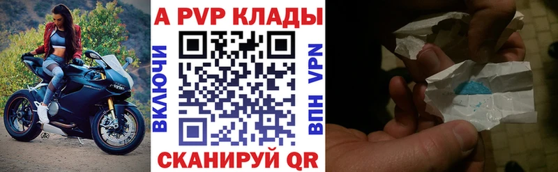 Купить закладки  Ртищево  A PVP кристаллы 