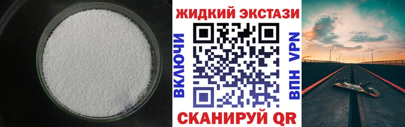 БУТИРАТ оксибутират  Купить где  Ртищево 
