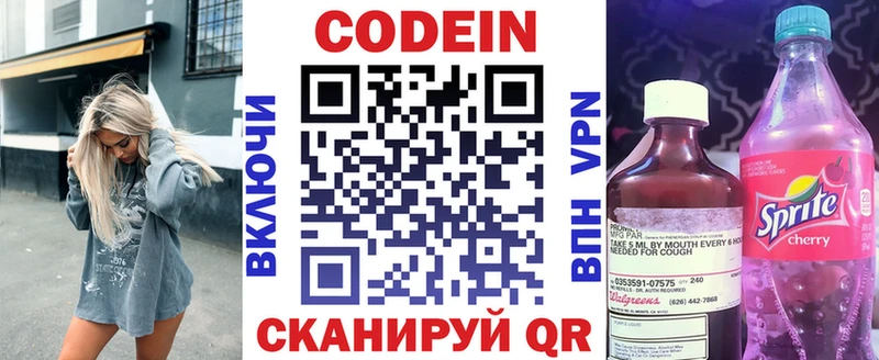Купить  Ртищево  Кодеин напиток Lean (лин) 