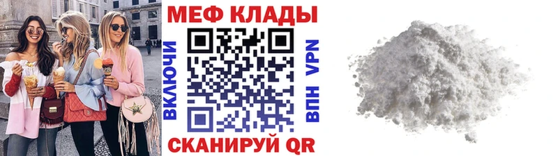 Меф mephedrone  Купить закладки  Ртищево 