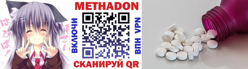 МЕТАДОН methadone Купить Ртищево