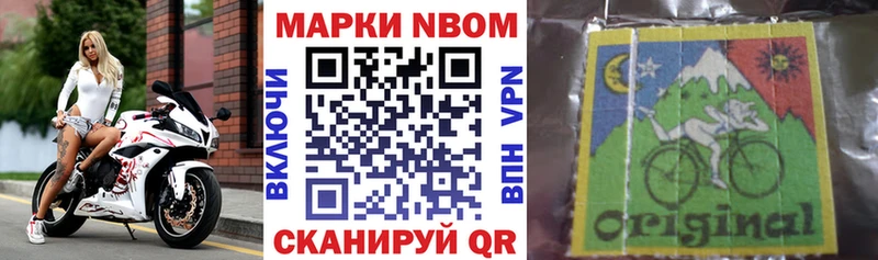 Марки N-bome 1,8мг  Купить где  Ртищево 